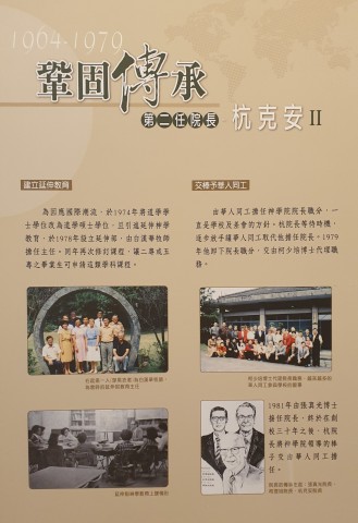 校史區1-第二任大圖2.jpg