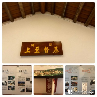 本校校史展覽室(二)(History of our Seminary II) 1